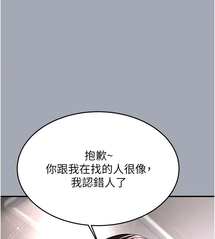漫画《末日雕堡》第33话第53张图