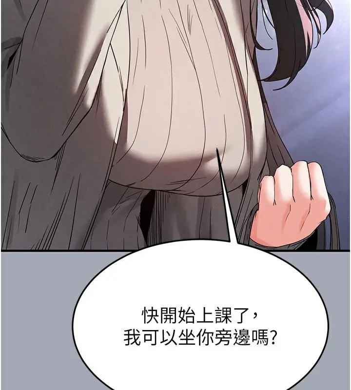 漫画《末日雕堡》第33话第55张图