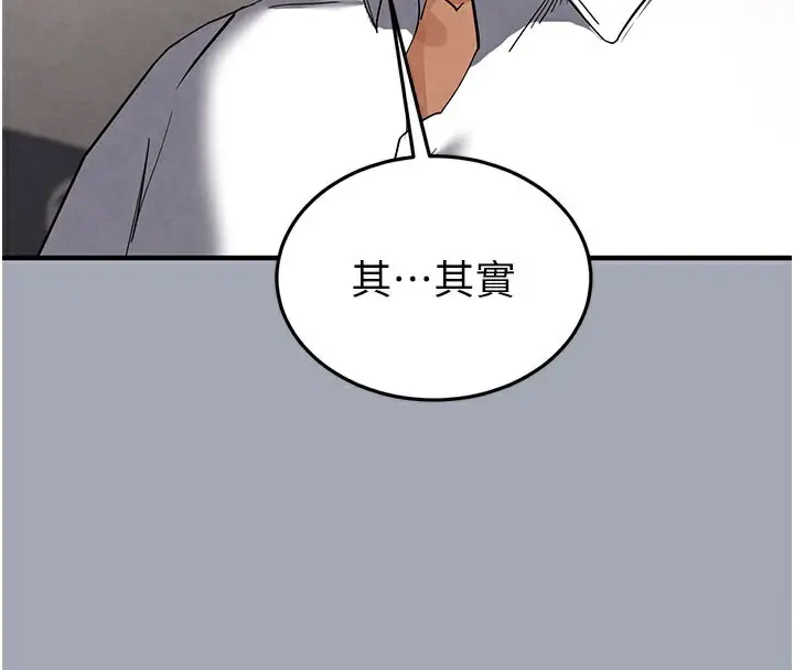 漫画《末日雕堡》第33话第58张图