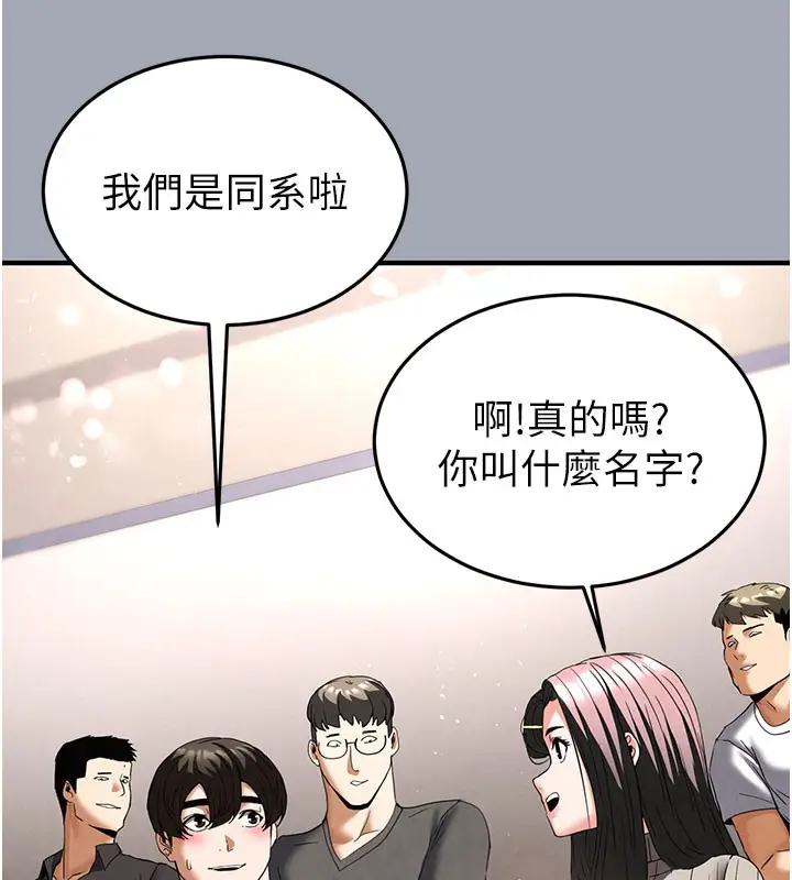 漫画《末日雕堡》第33话第59张图