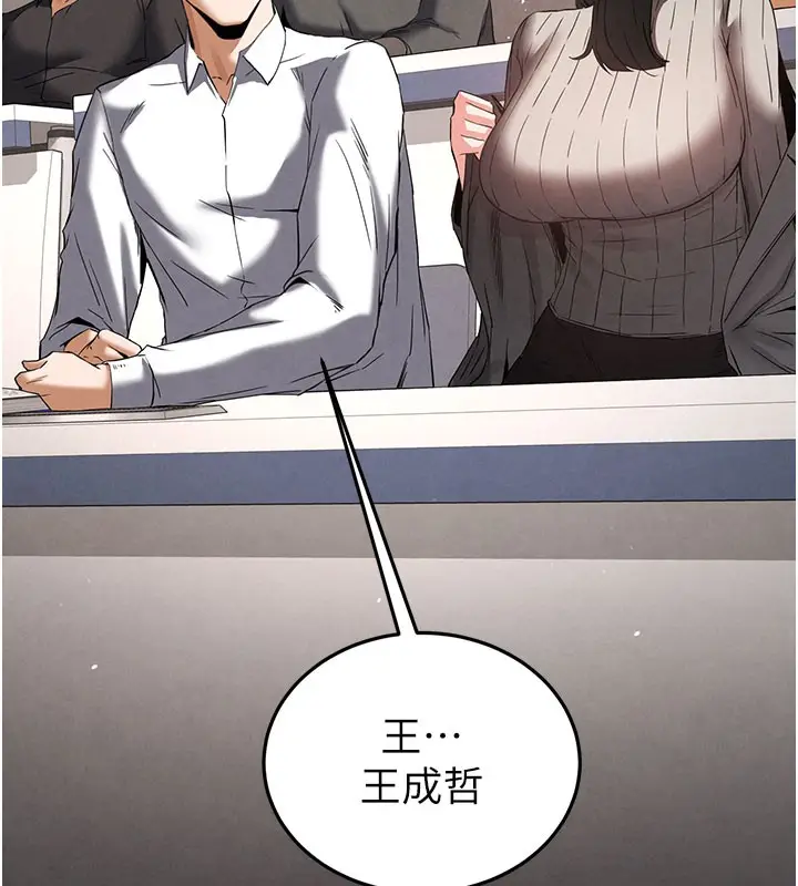 漫画《末日雕堡》第33话第60张图