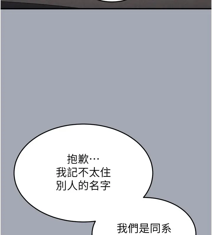 漫画《末日雕堡》第33话第61张图