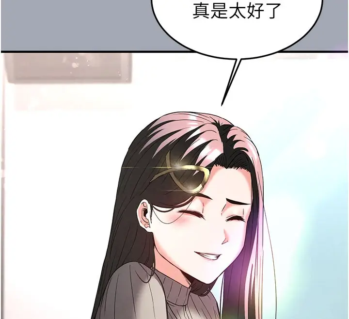 漫画《末日雕堡》第33话第62张图