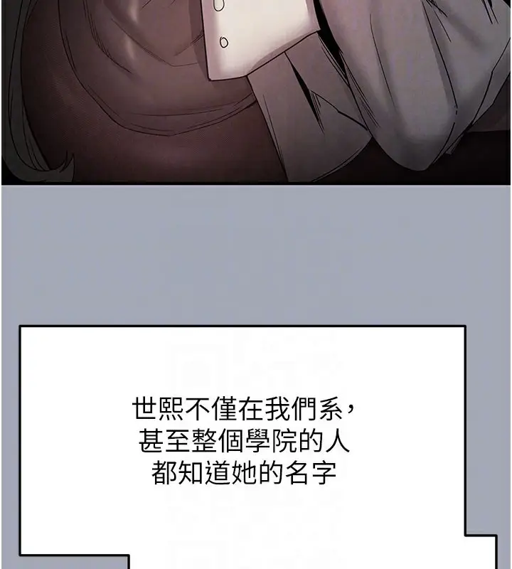 漫画《末日雕堡》第33话第64张图