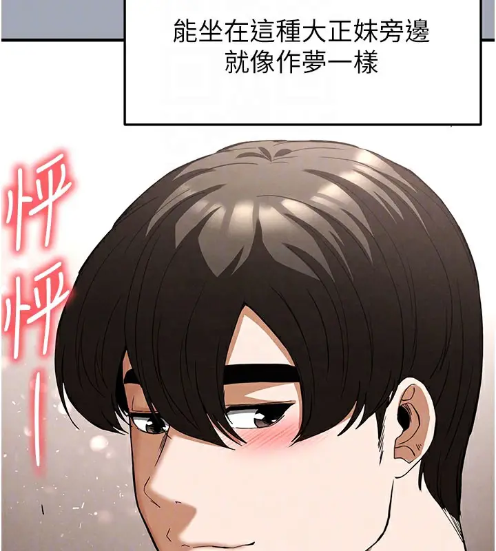 漫画《末日雕堡》第33话第65张图
