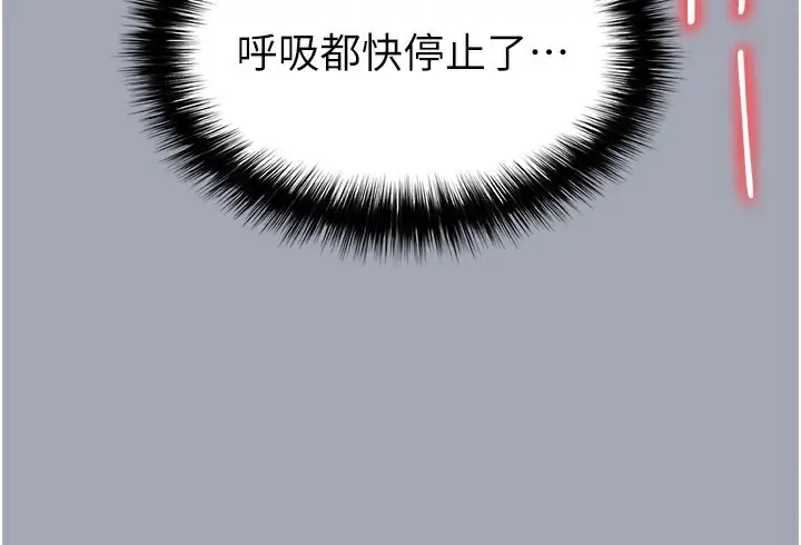漫画《末日雕堡》第33话第67张图