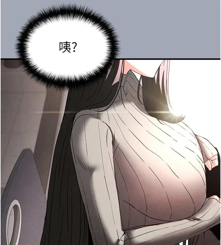 漫画《末日雕堡》第33话第68张图