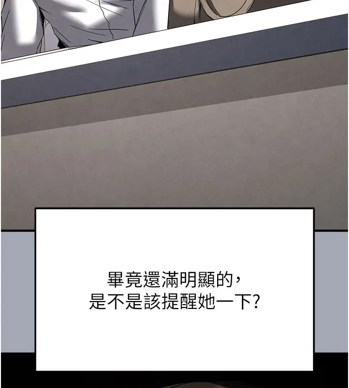 漫画《末日雕堡》第33话第74张图