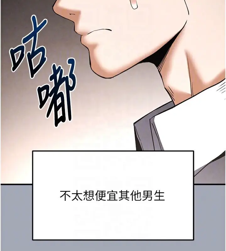 漫画《末日雕堡》第33话第76张图