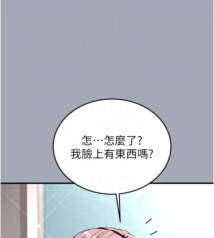 漫画《末日雕堡》第33话第77张图