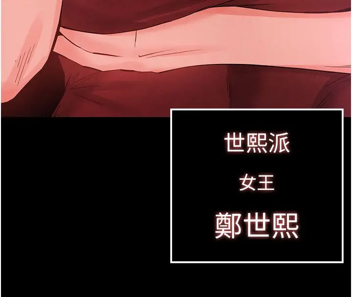 漫画《末日雕堡》第33话第8张图