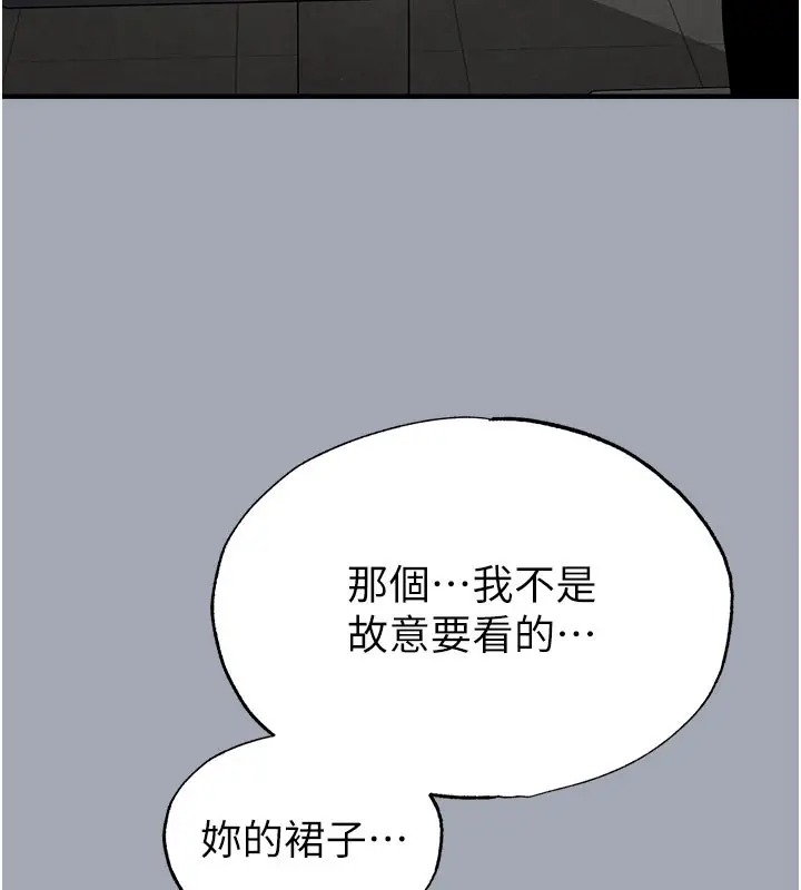 漫画《末日雕堡》第33话第80张图