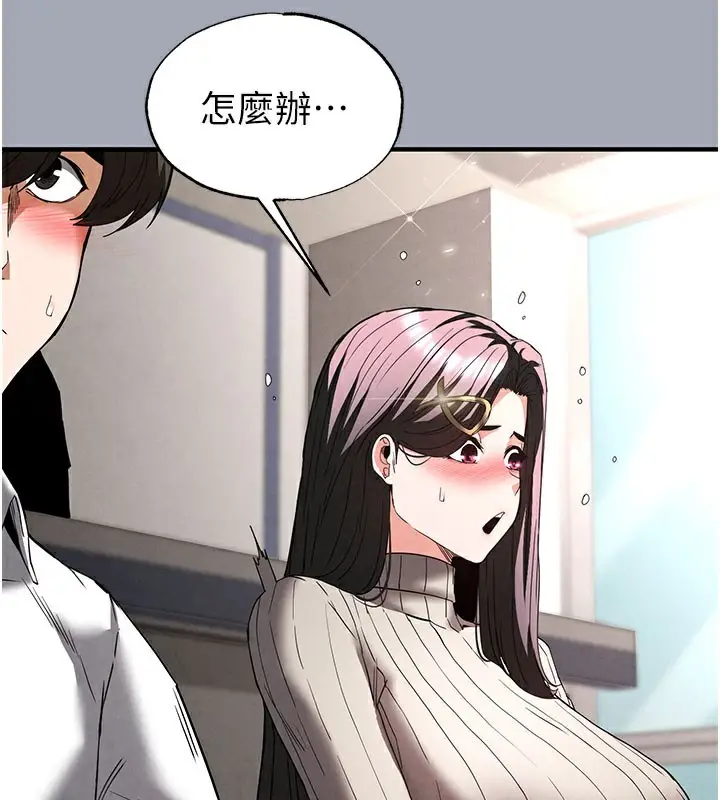 漫画《末日雕堡》第33话第85张图