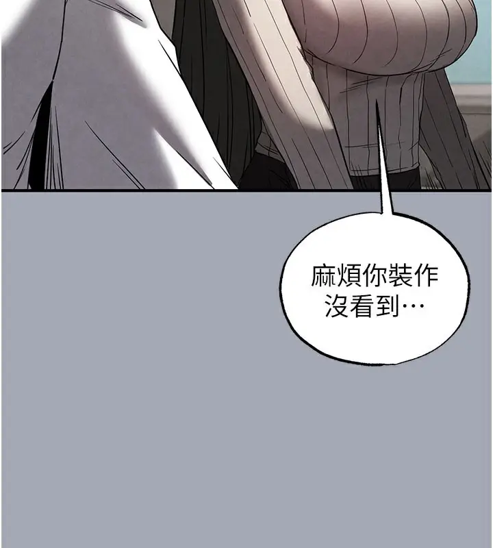 漫画《末日雕堡》第33话第86张图