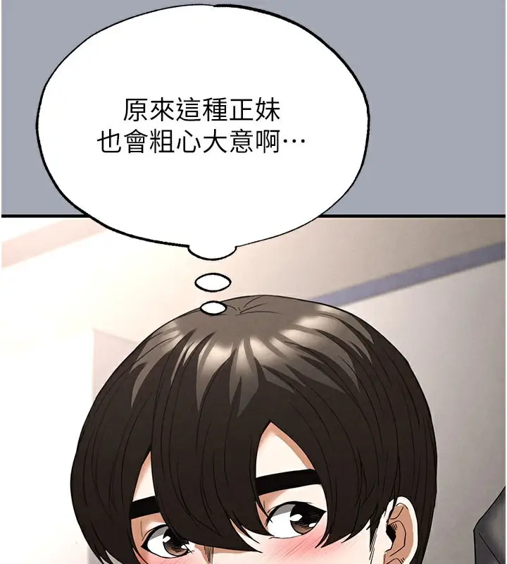 漫画《末日雕堡》第33话第87张图