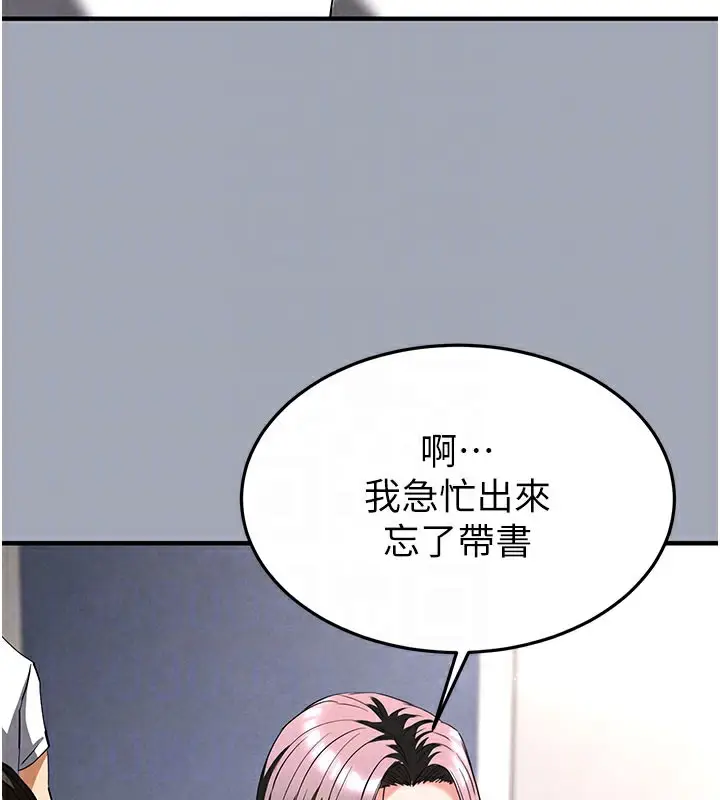 漫画《末日雕堡》第33话第89张图