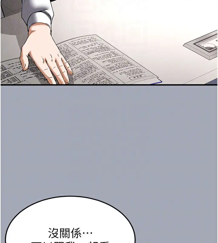 漫画《末日雕堡》第33话第91张图