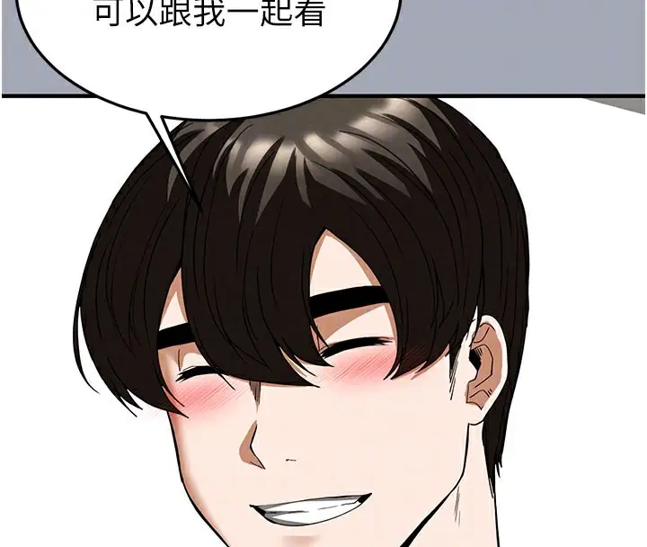 漫画《末日雕堡》第33话第92张图