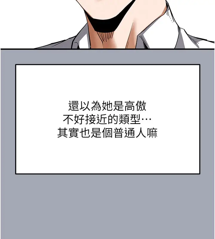 漫画《末日雕堡》第33话第93张图