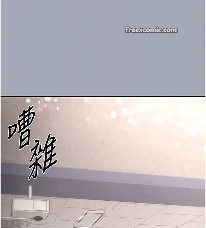 漫画《末日雕堡》第33话第98张图