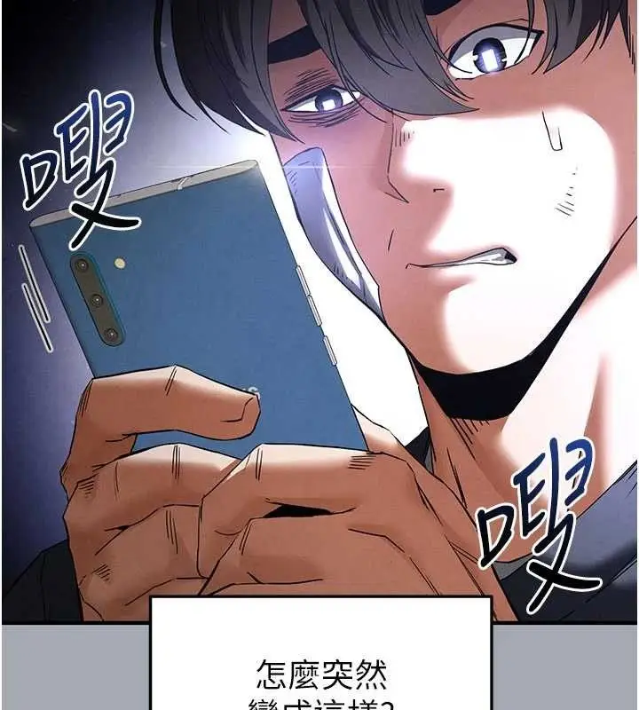 漫画《末日雕堡》第34话第100张图