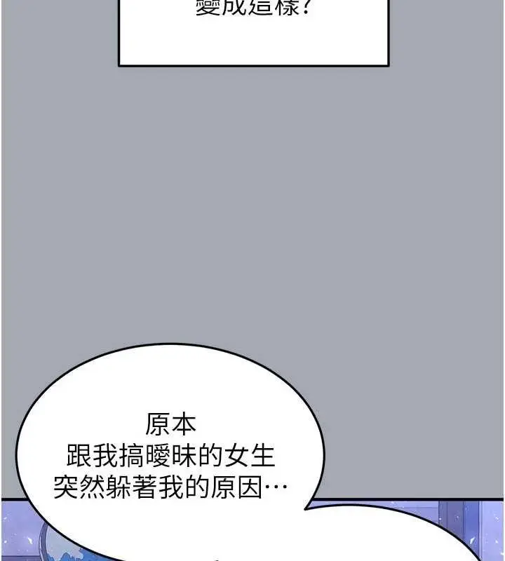 漫画《末日雕堡》第34话第101张图