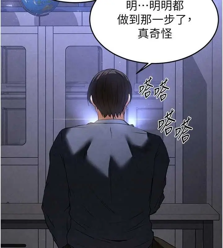 漫画《末日雕堡》第34话第102张图
