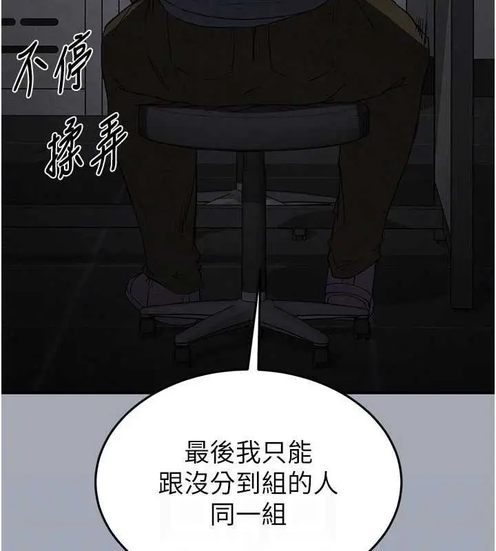 漫画《末日雕堡》第34话第103张图