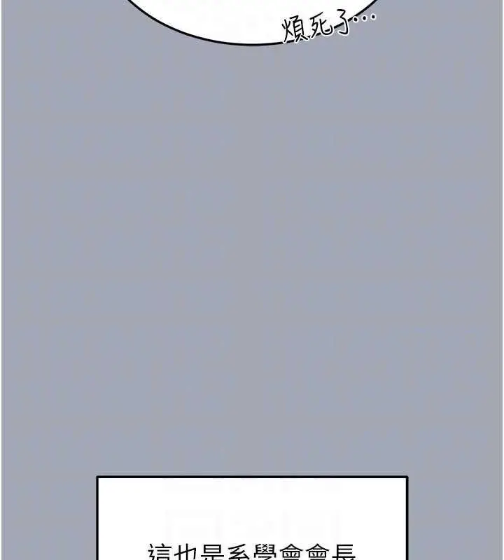 漫画《末日雕堡》第34话第104张图