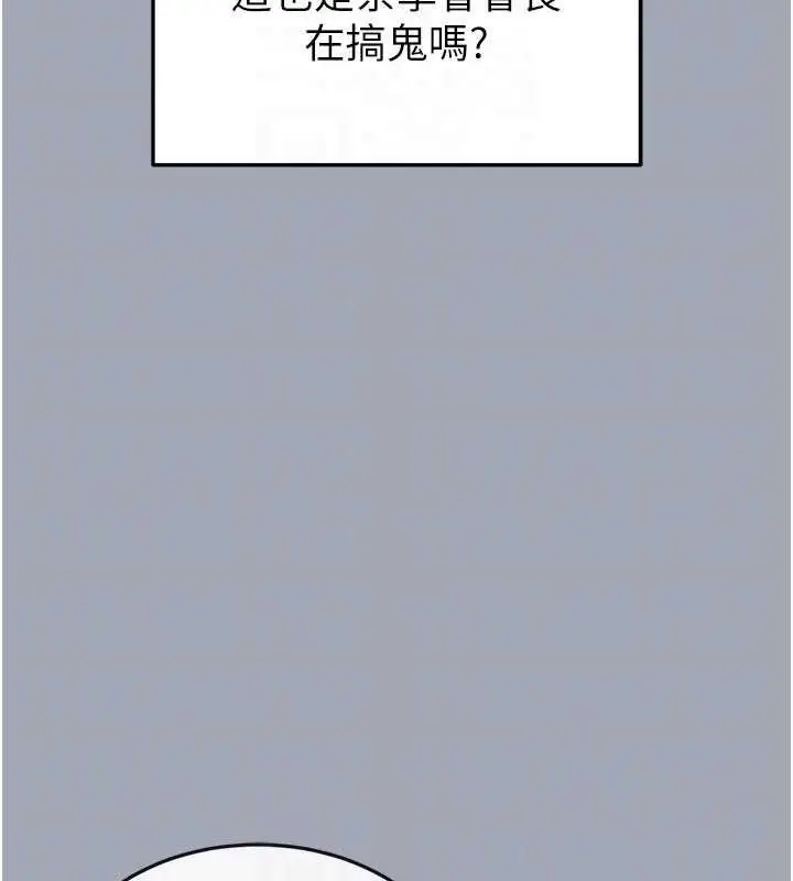 漫画《末日雕堡》第34话第105张图