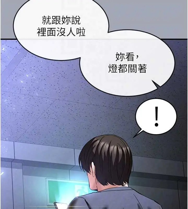 漫画《末日雕堡》第34话第106张图
