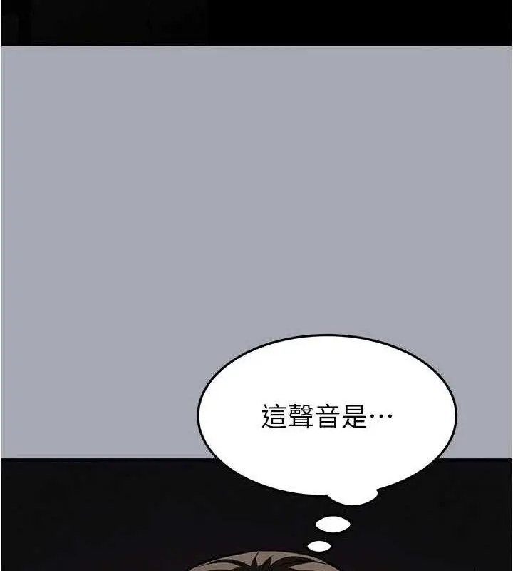 漫画《末日雕堡》第34话第108张图