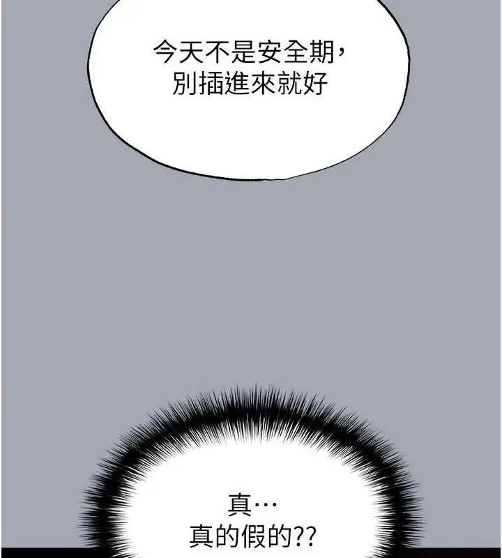 漫画《末日雕堡》第34话第11张图