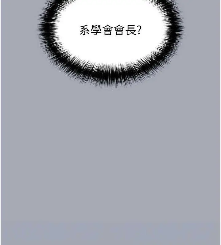 漫画《末日雕堡》第34话第110张图