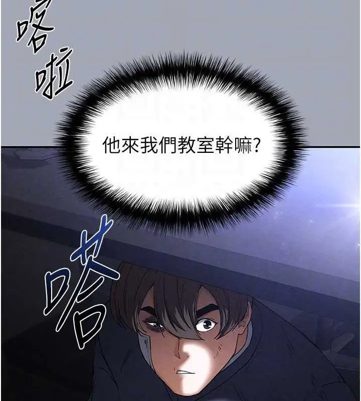 漫画《末日雕堡》第34话第113张图