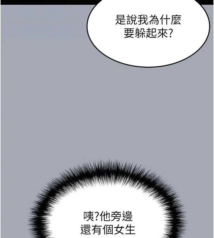漫画《末日雕堡》第34话第115张图