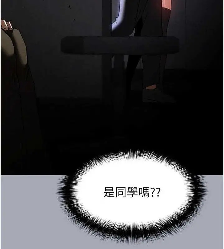 漫画《末日雕堡》第34话第117张图