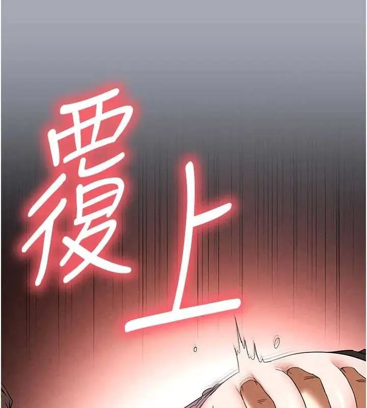 漫画《末日雕堡》第34话第118张图