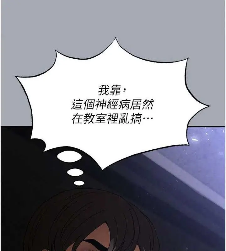 漫画《末日雕堡》第34话第125张图