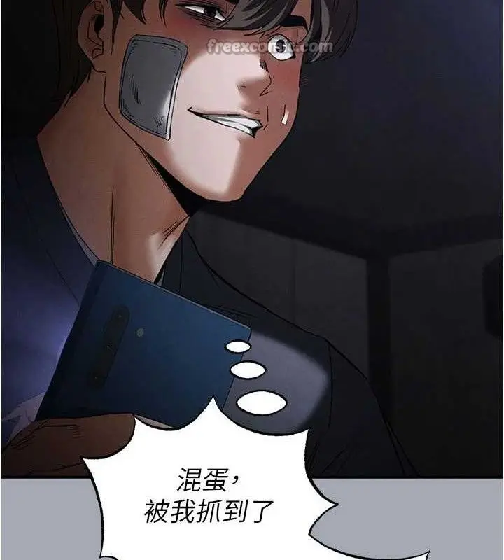 漫画《末日雕堡》第34话第126张图