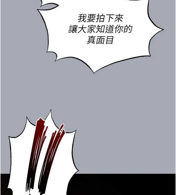 漫画《末日雕堡》第34话第127张图