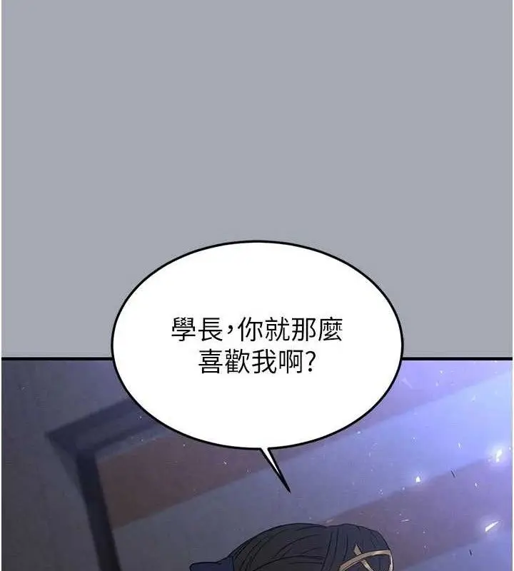 漫画《末日雕堡》第34话第129张图