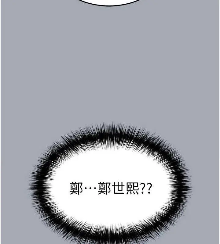 漫画《末日雕堡》第34话第132张图
