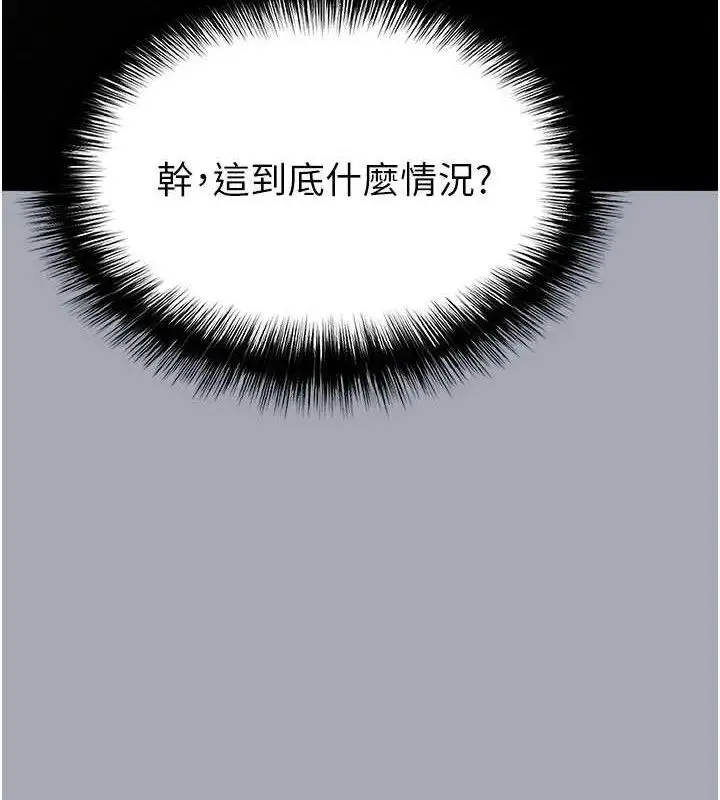 漫画《末日雕堡》第34话第135张图