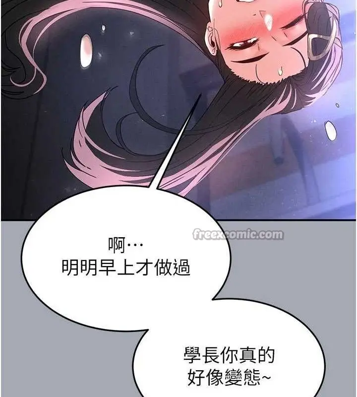 漫画《末日雕堡》第34话第140张图