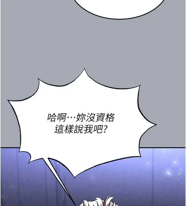 漫画《末日雕堡》第34话第141张图