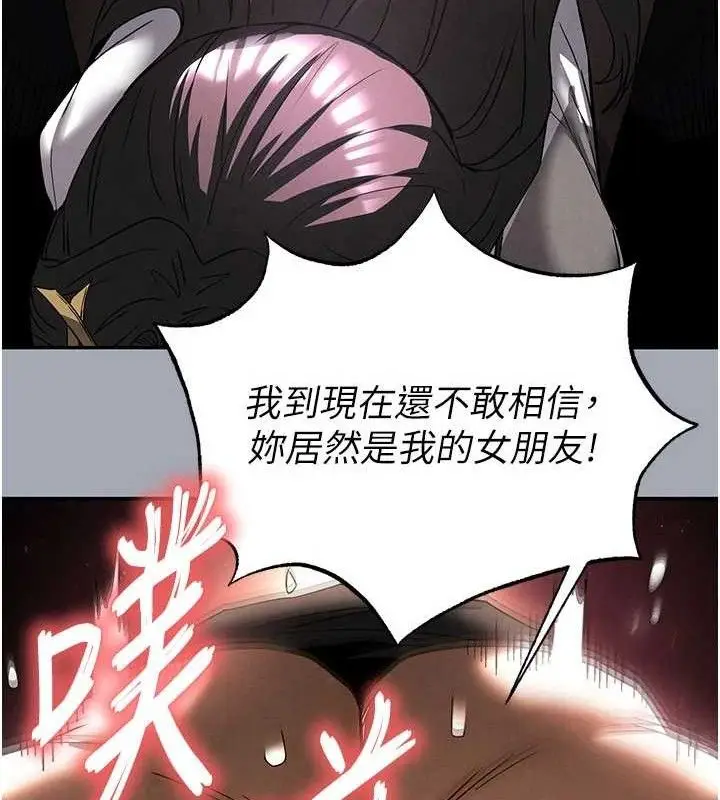 漫画《末日雕堡》第34话第144张图