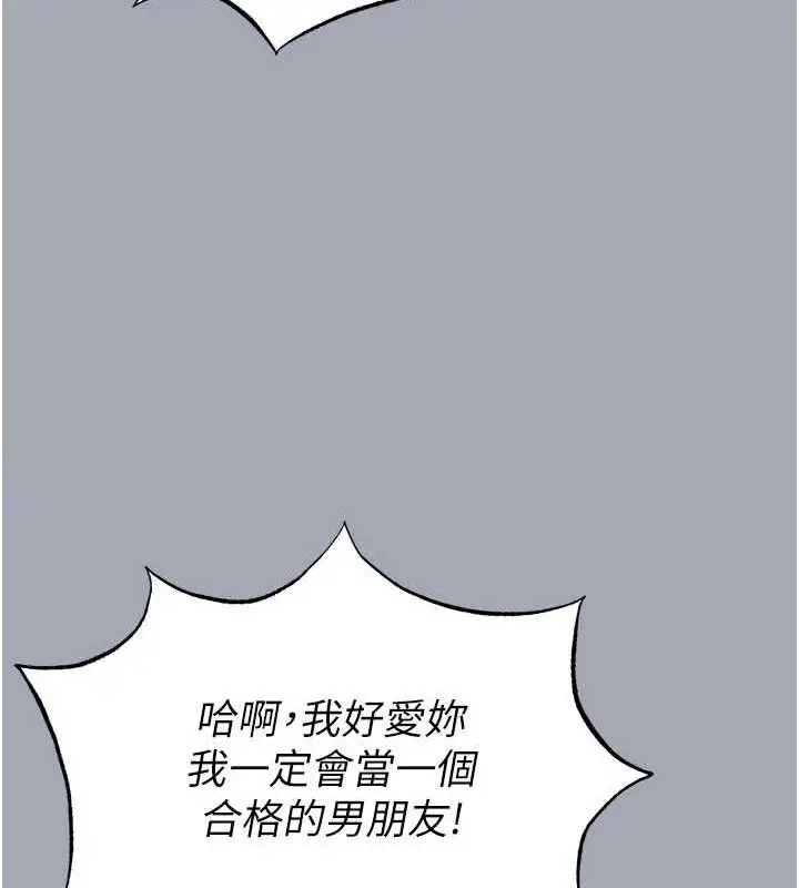 漫画《末日雕堡》第34话第148张图