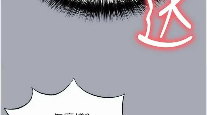 漫画《末日雕堡》第34话第152张图
