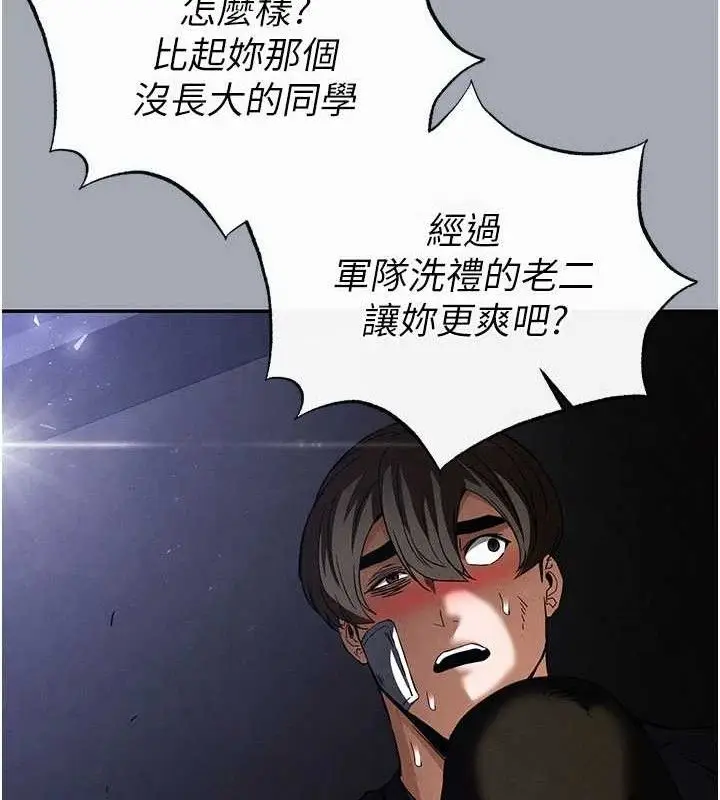 漫画《末日雕堡》第34话第153张图